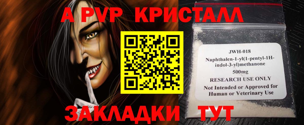 Alpha PVP СК КРИС  Alpha-PVP Crystall  Вход с VPN  магазин продажи наркотиков  Чебоксары 
