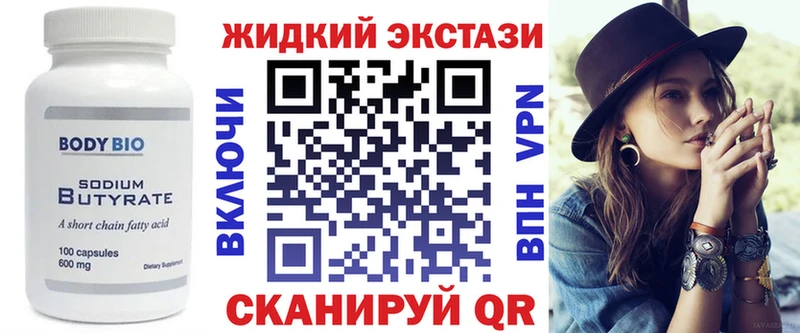 Бутират Butirat  Чебоксары 