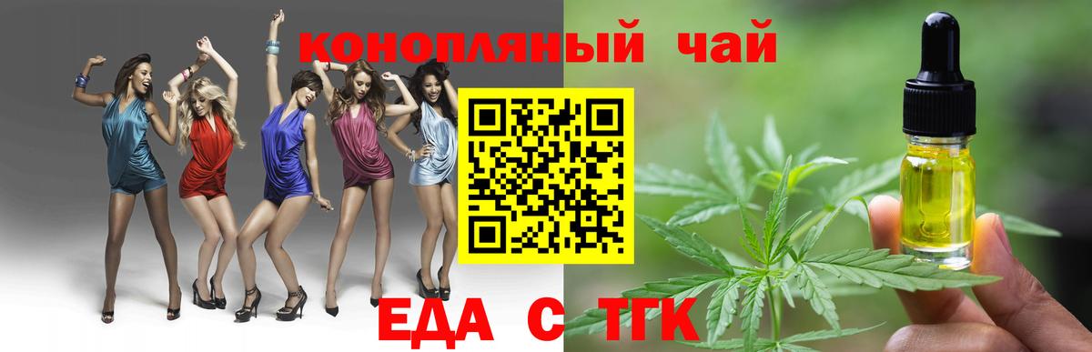 Чебоксары  Cannafood марихуана  Вход с VPN 