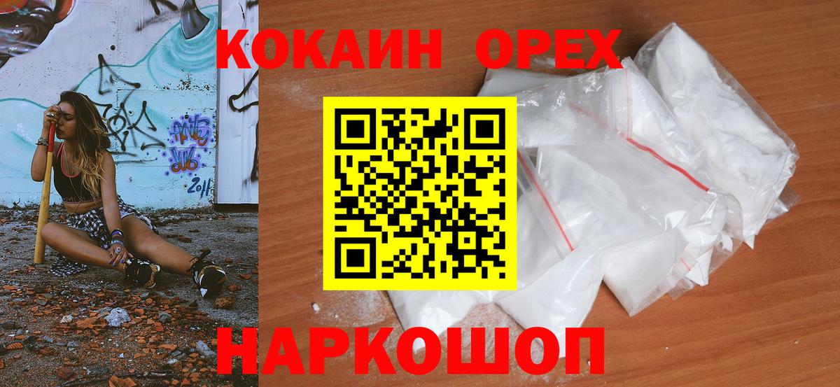 Кокаин Fish Scale Чебоксары