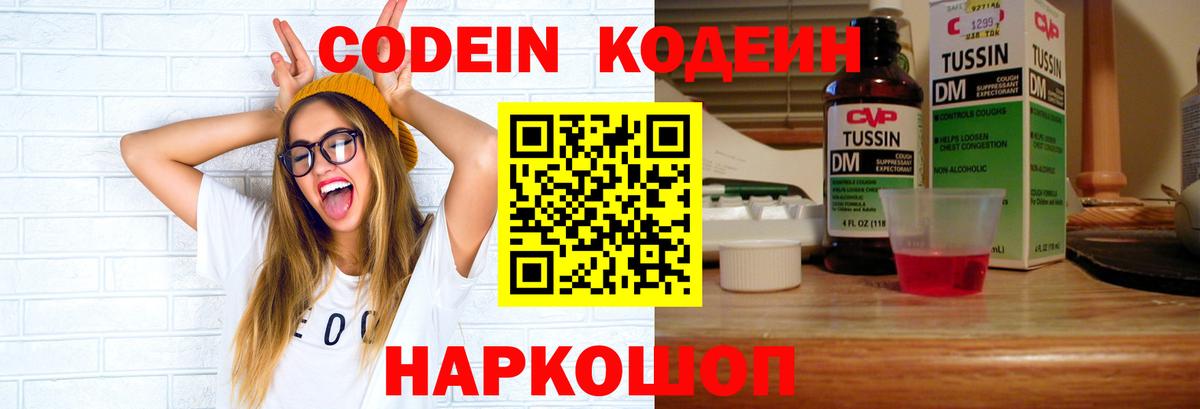 Чебоксары  Кодеин напиток Lean (лин)  Вход с VPN  Codein напиток Lean (лин) 