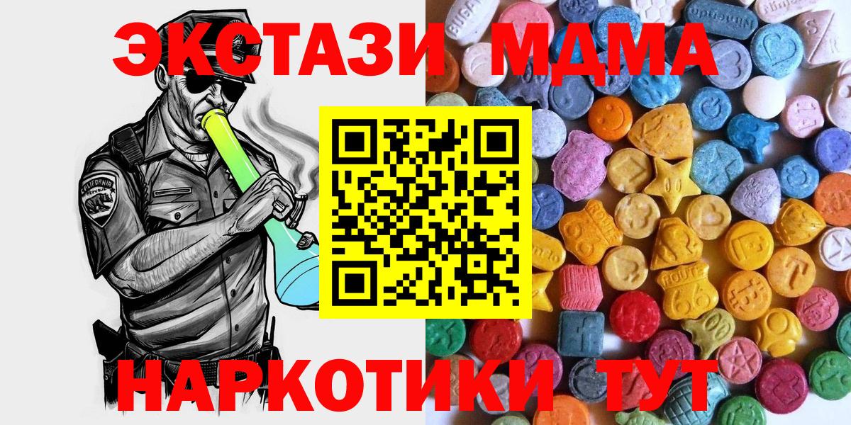 Ecstasy  Ecstasy диски  Чебоксары  Вход с VPN  ЭКСТАЗИ 280мг 