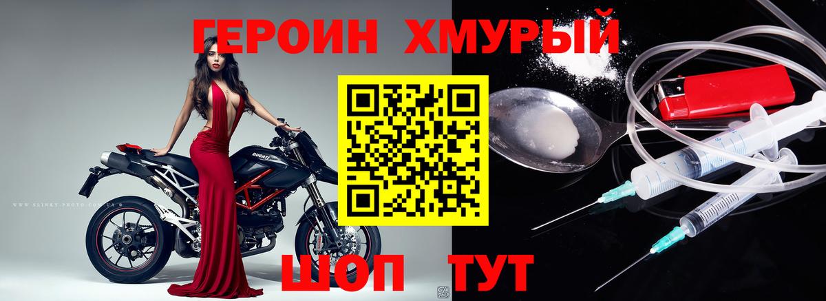 Героин Афган Чебоксары