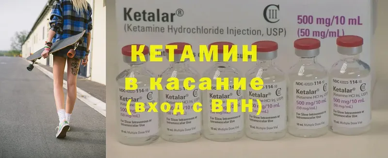 Кетамин ketamine  Чебоксары 