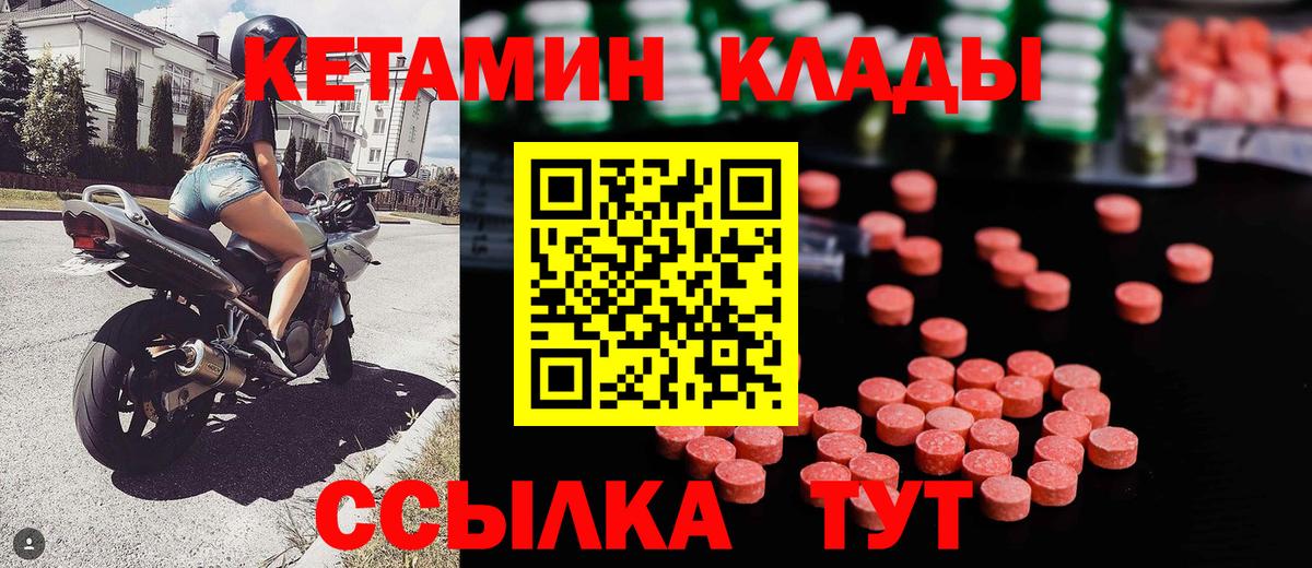 Чебоксары  КЕТАМИН VHQ  Вход с VPN 