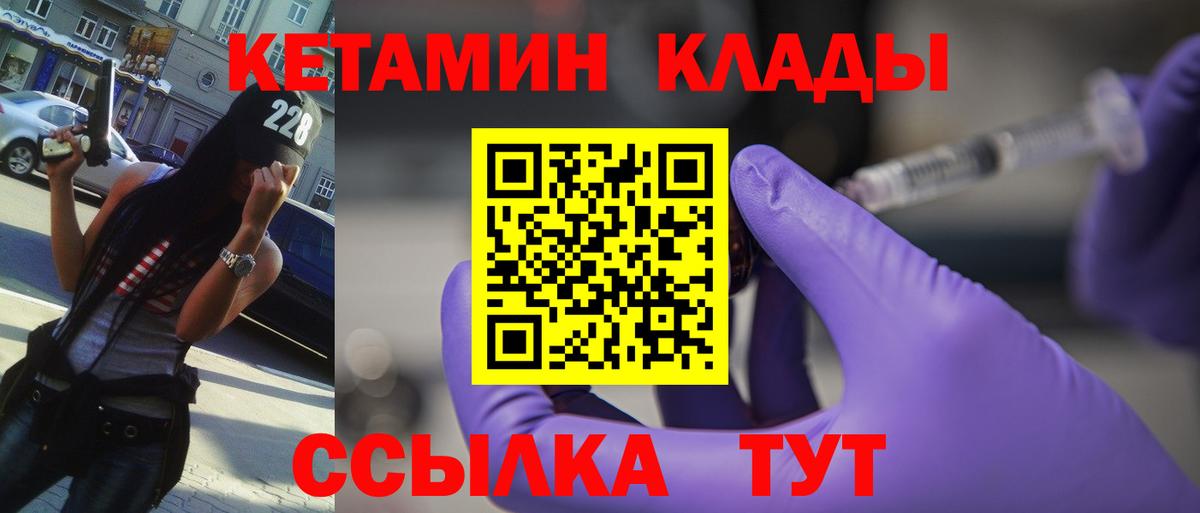 КЕТАМИН ketamine Чебоксары