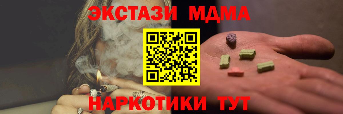 Чебоксары  МДМА Molly  Вход с VPN  MDMA crystal 