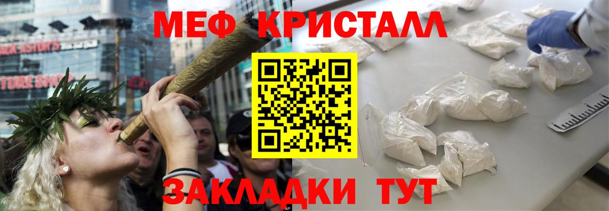 Мефедрон кристаллы Чебоксары