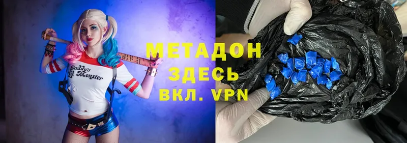 Метадон methadone  MEGA ссылка  Чебоксары 