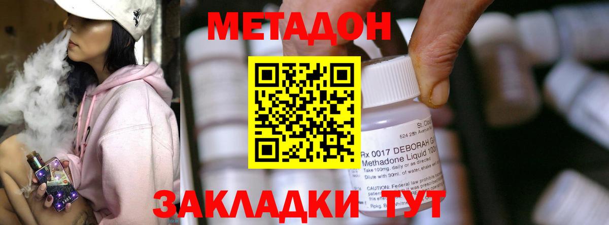 сайты даркнета какой сайт  Вход с VPN  МЕТАДОН methadone  Чебоксары  МЕТАДОН мёд 