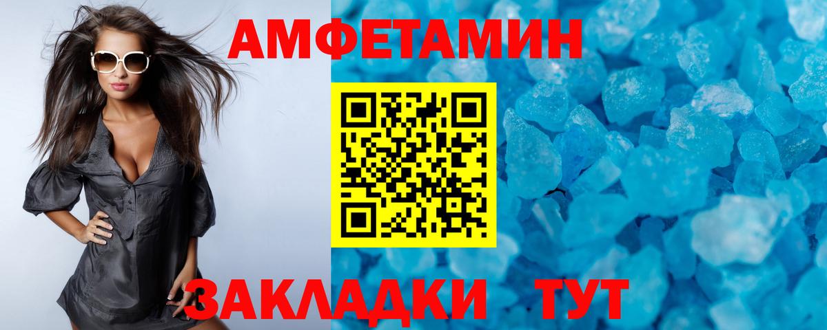 Первитин витя  Вход с VPN  Метамфетамин  Чебоксары 