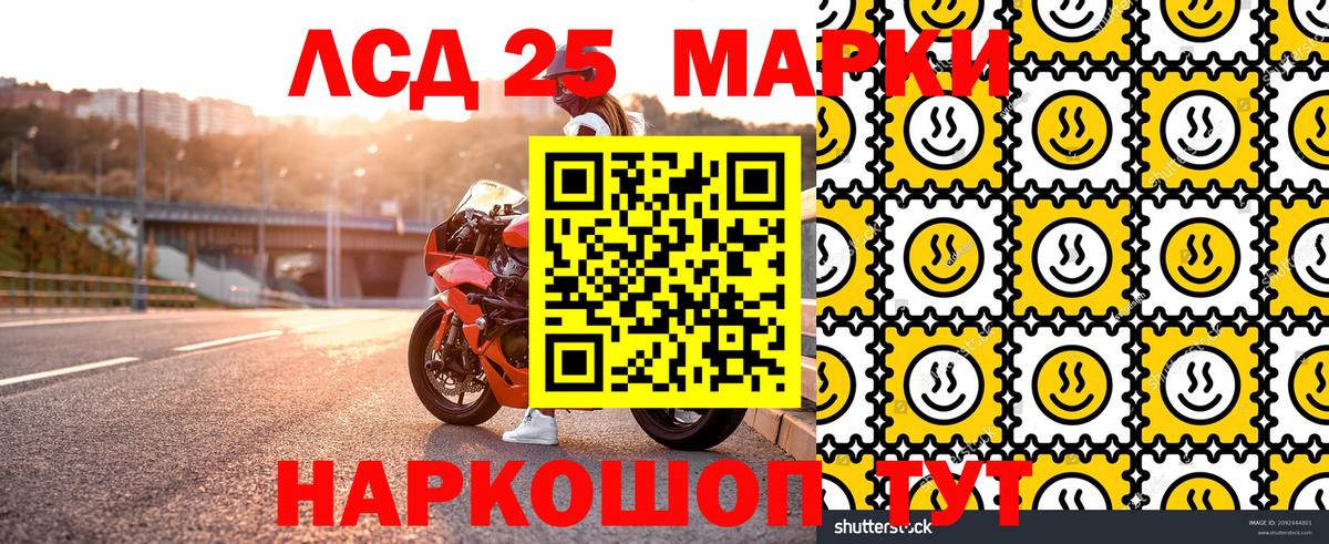 Марки 25I-NBOMe 1500мкг Чебоксары