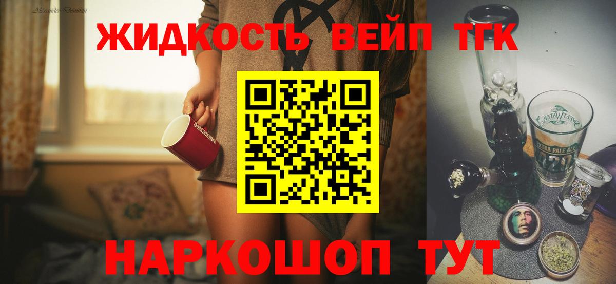 ТГК жижа Чебоксары