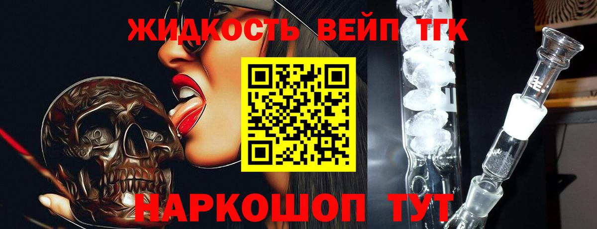Дистиллят ТГК Wax  ТГК концентрат  Вход с VPN  Чебоксары 